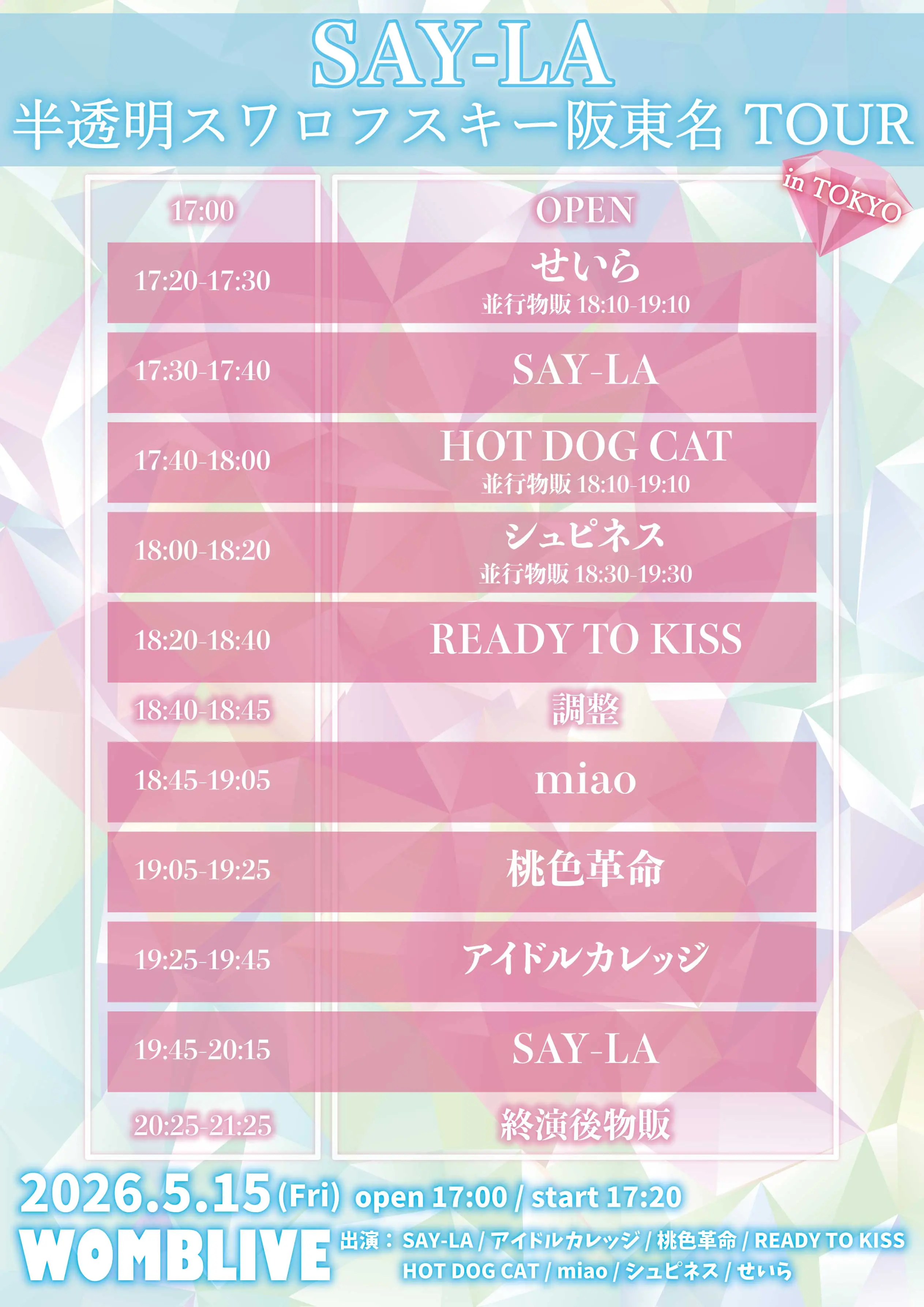 イベントイメージ画像