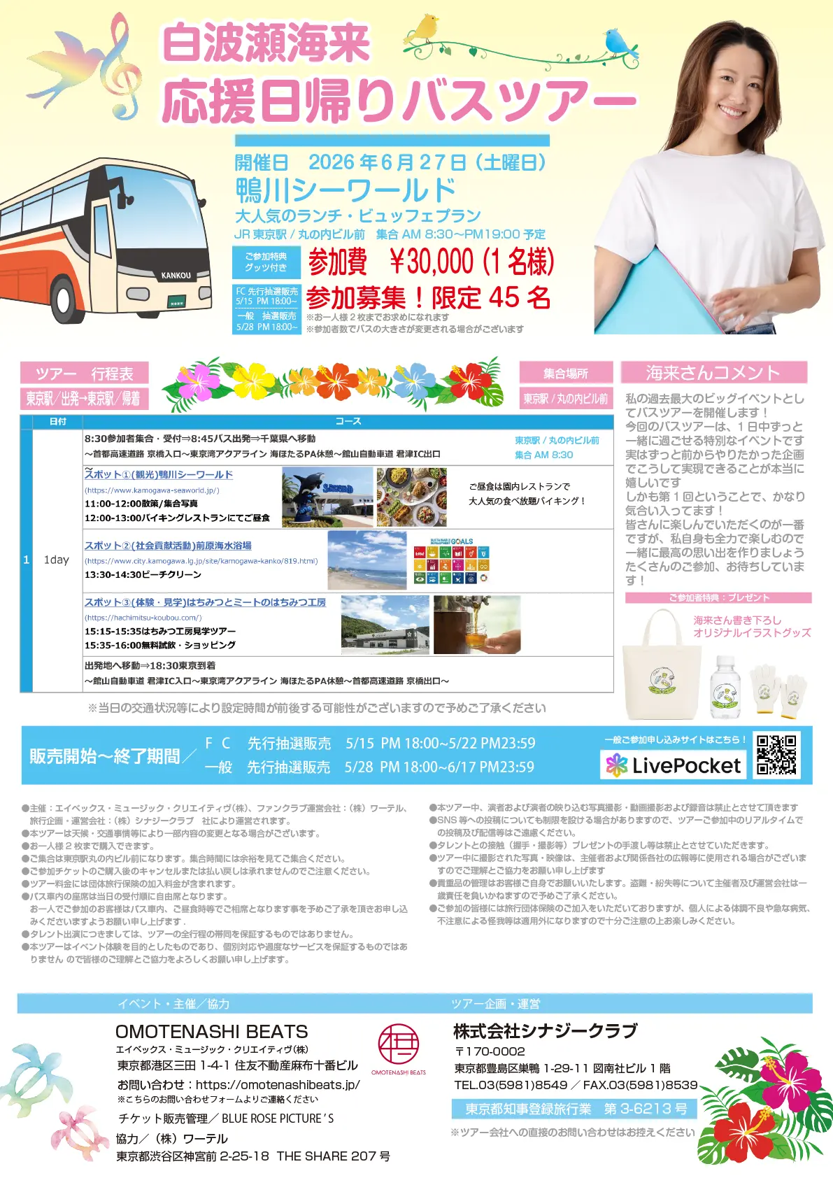 イベントイメージ画像