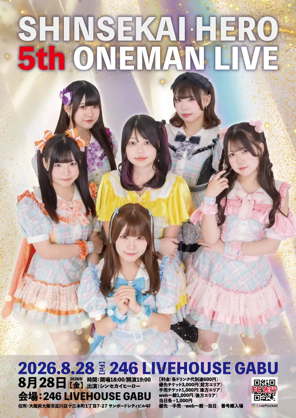 イベントイメージ画像