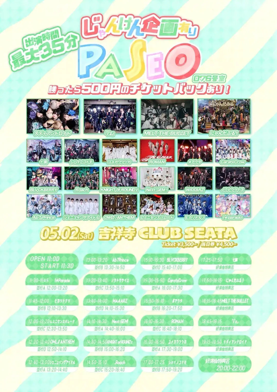 イベントイメージ画像