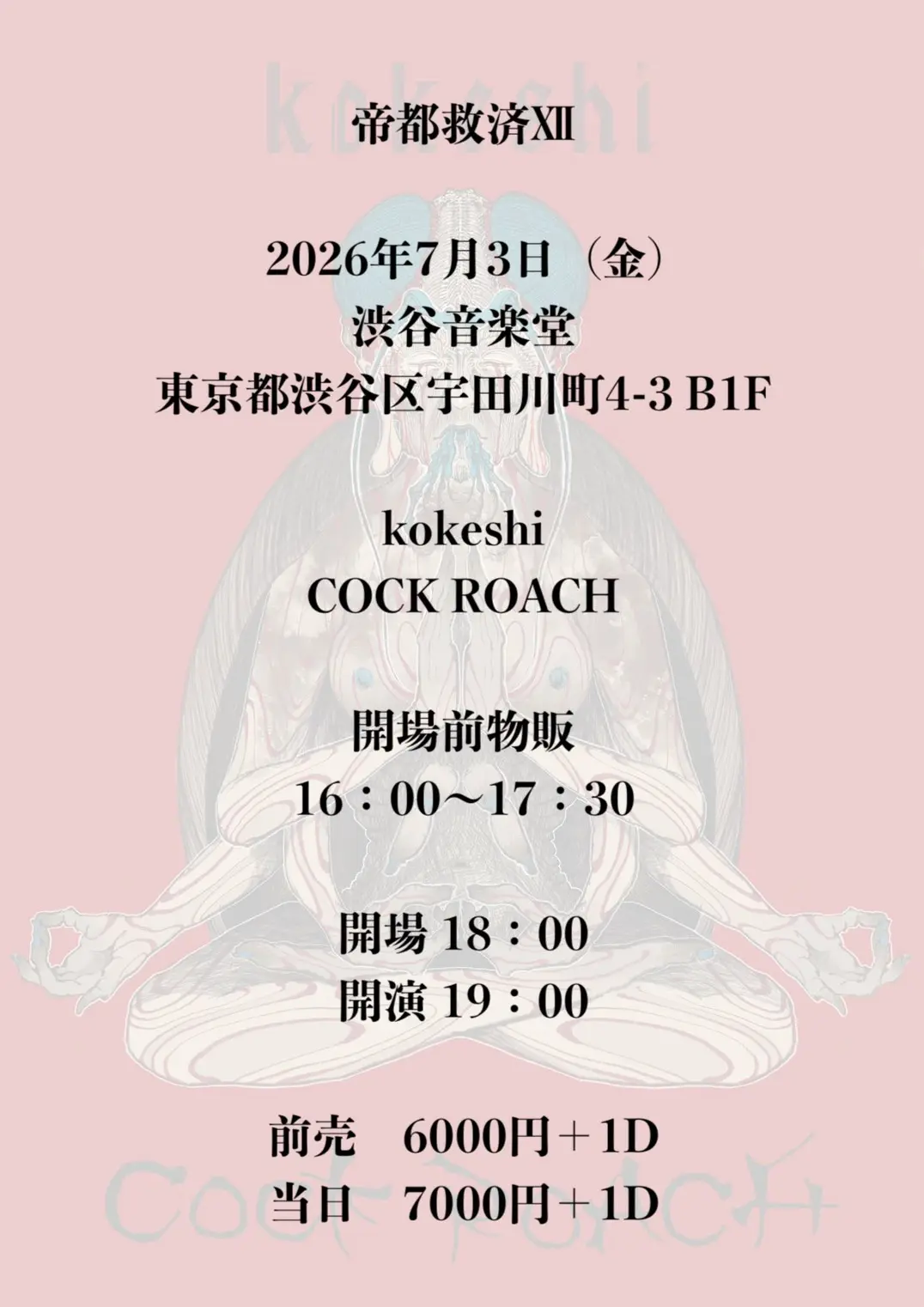 イベントイメージ画像