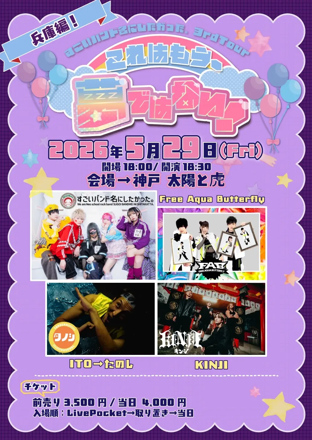 イベントイメージ画像