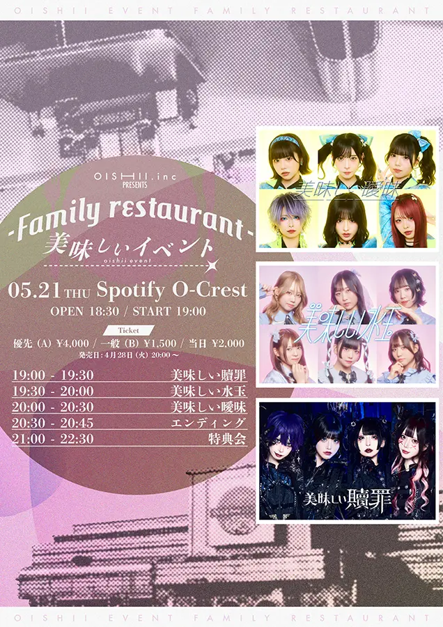 イベントイメージ画像