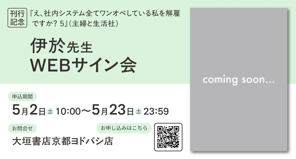 イベントイメージ画像