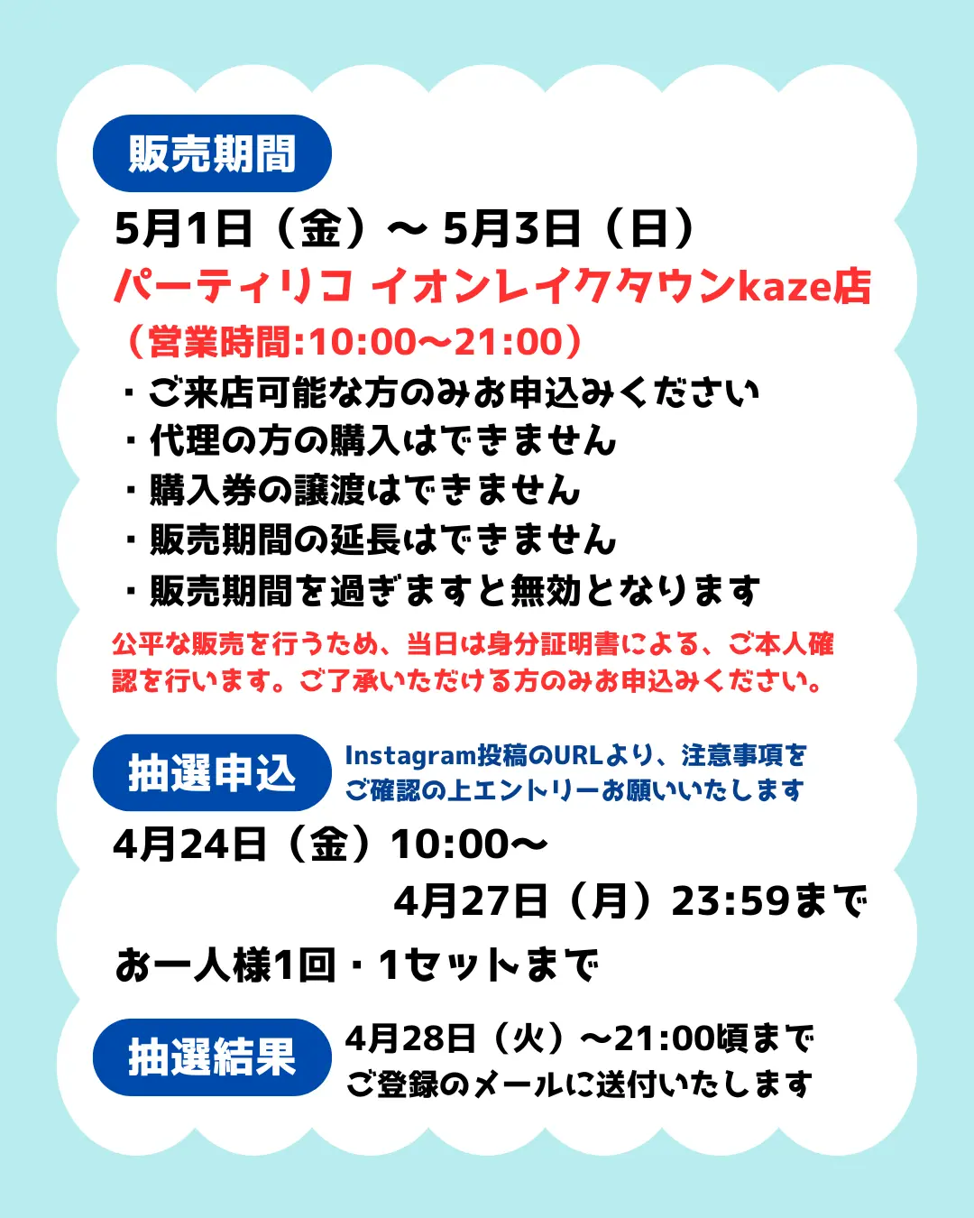 イベントイメージ画像