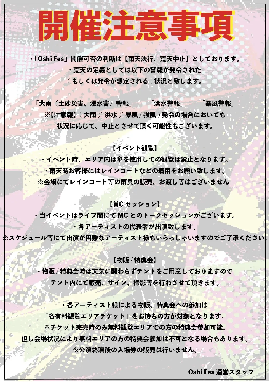 イベントイメージ画像