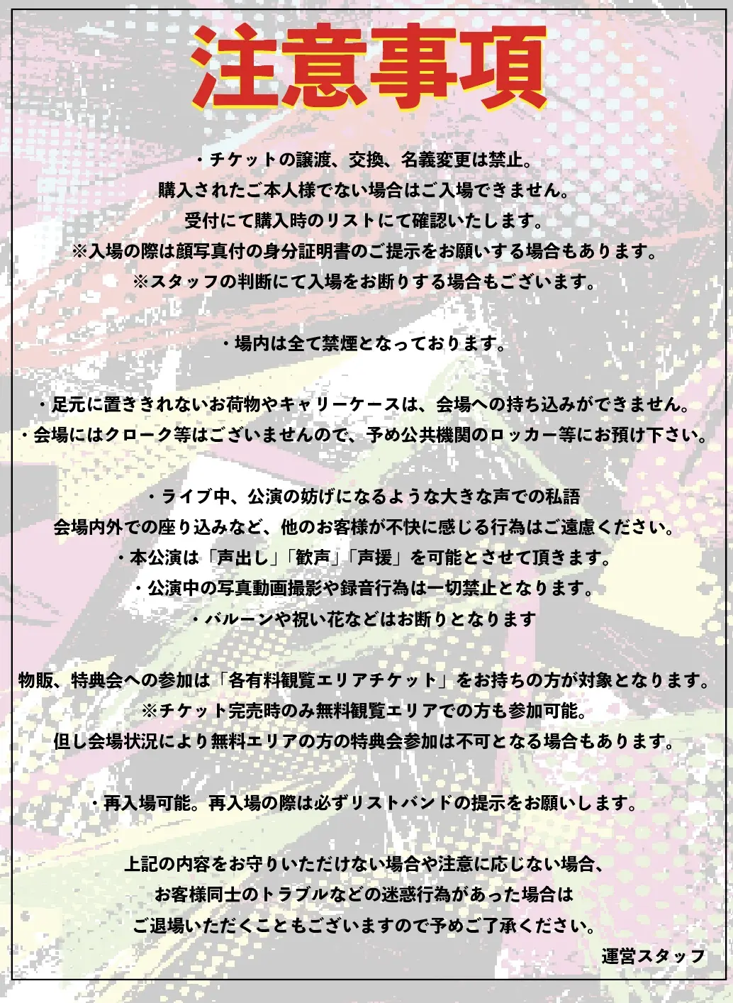 イベントイメージ画像
