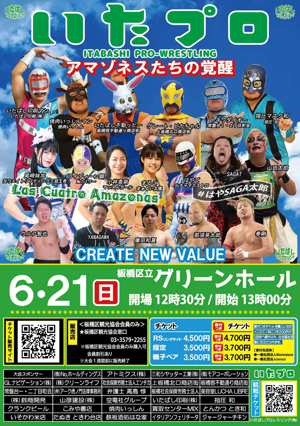 イベントイメージ画像