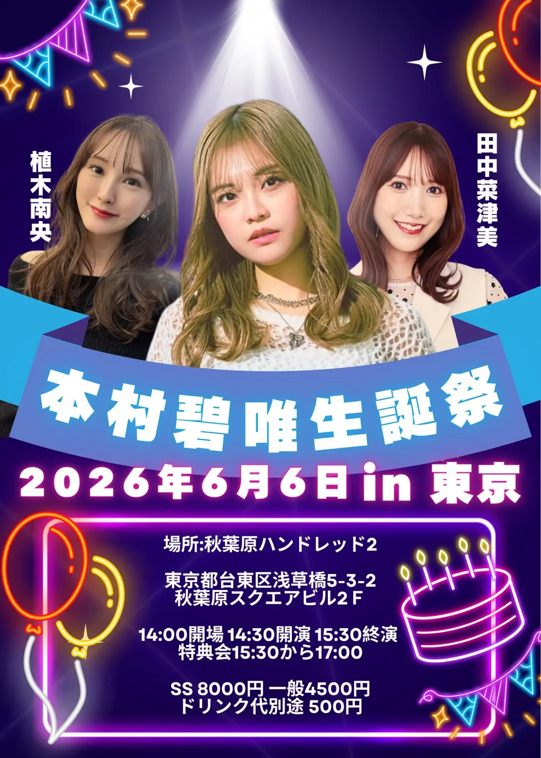 イベントイメージ画像