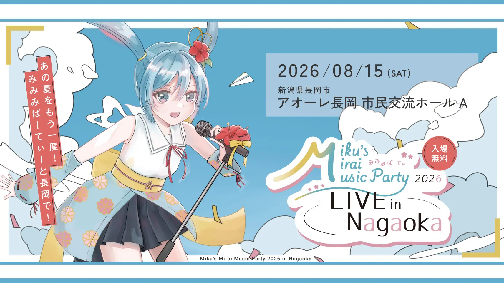 イベントイメージ画像