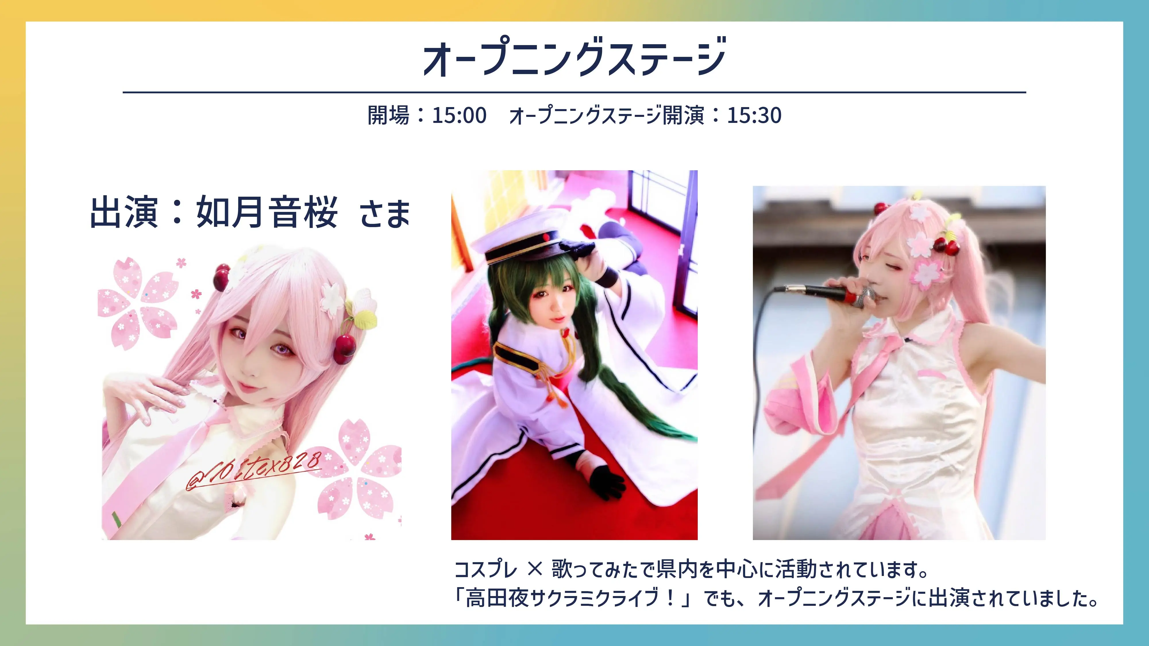 イベントイメージ画像