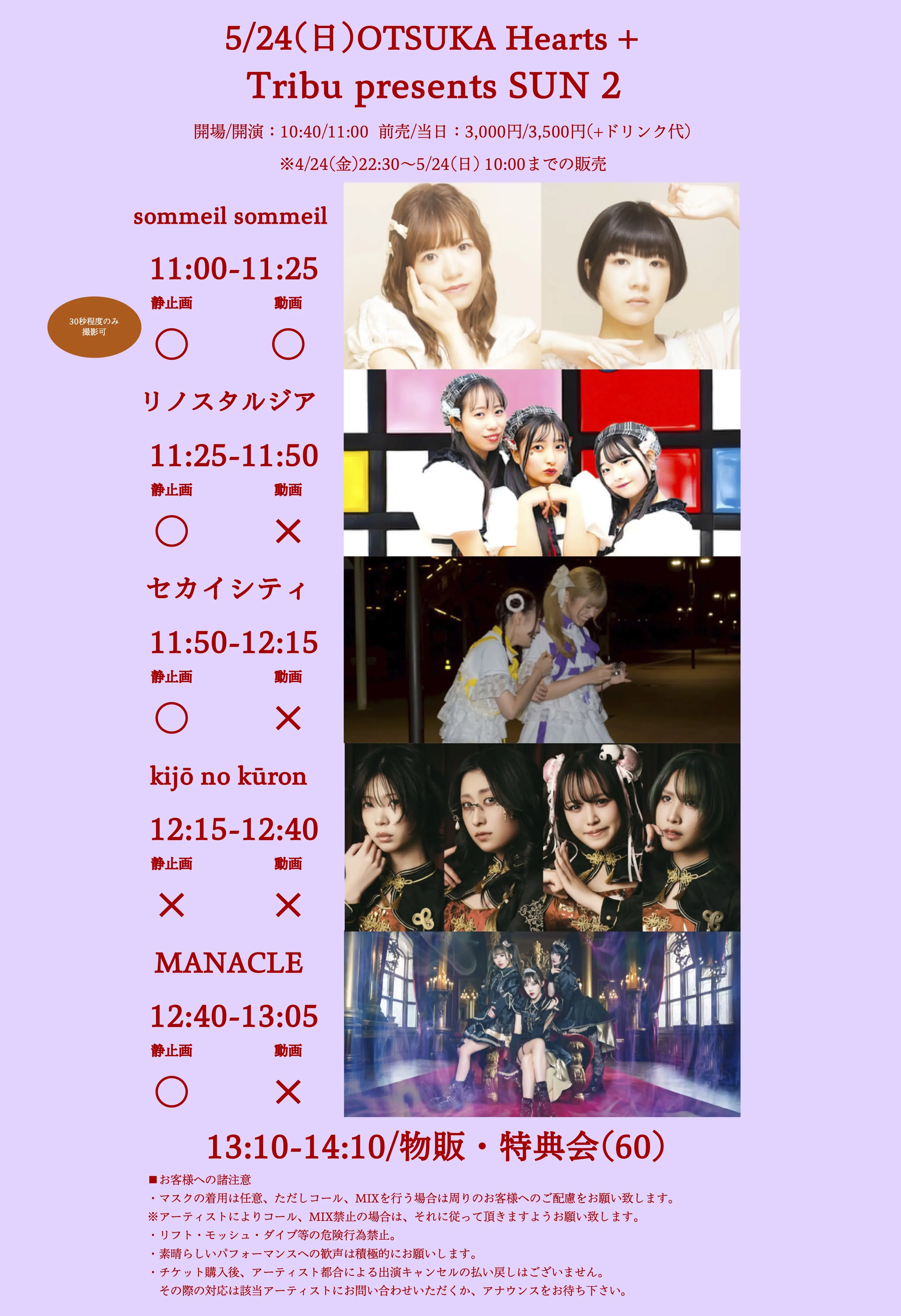 2/25 ラブライブイベント2枚チケット 北方文化博物館(新潟県)＞ラブライブ！シリーズ μ's＆Aqours