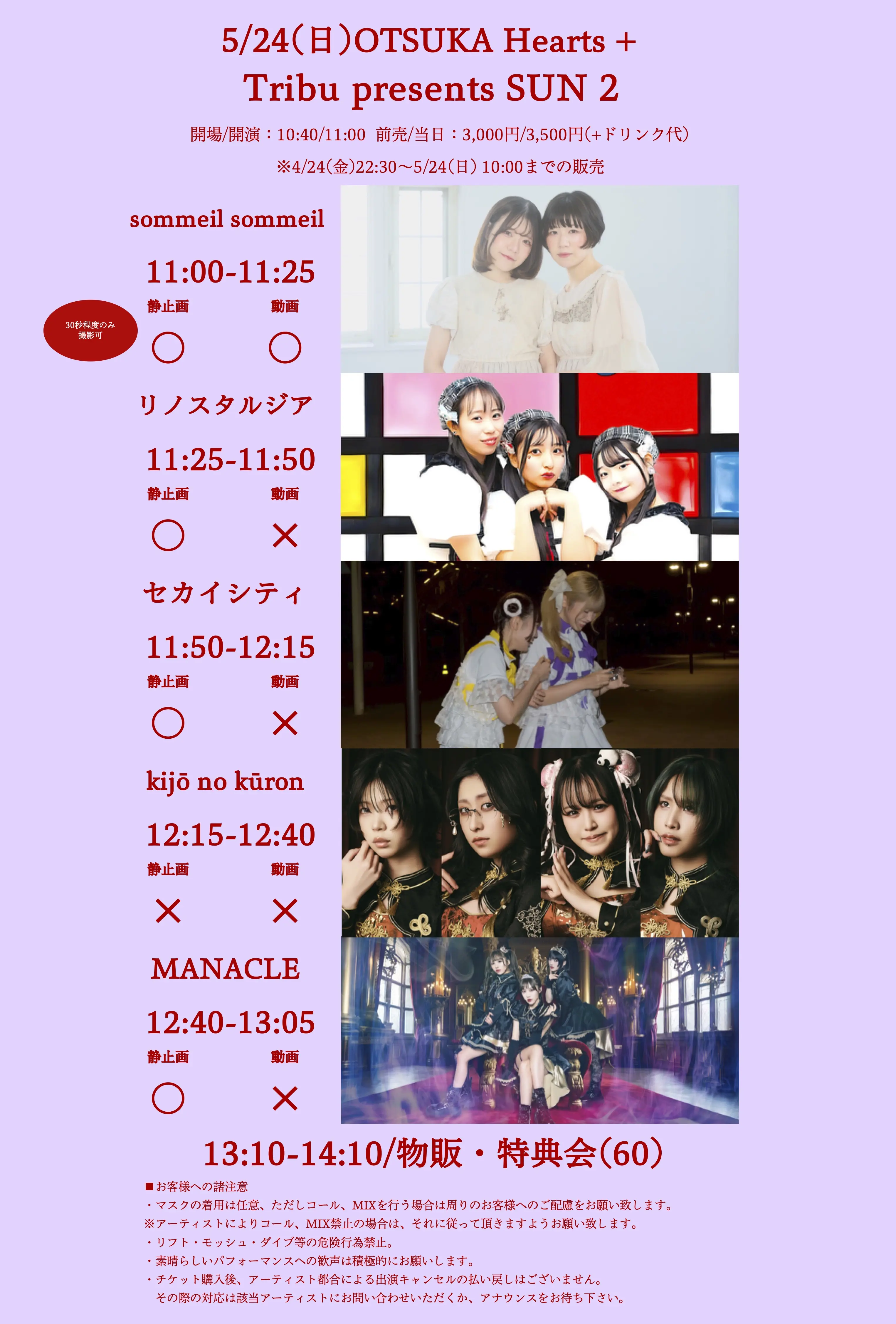 サテフェス 昼公演 特典 🌟特典デザインご紹介🌟 『SATELIGHT 30th Anniversary #SATEFES !』の