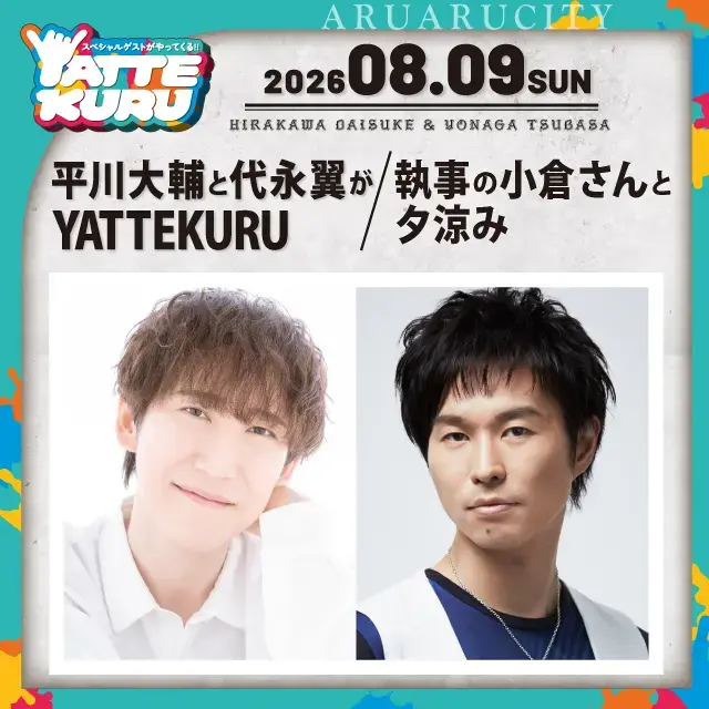 イベントイメージ画像