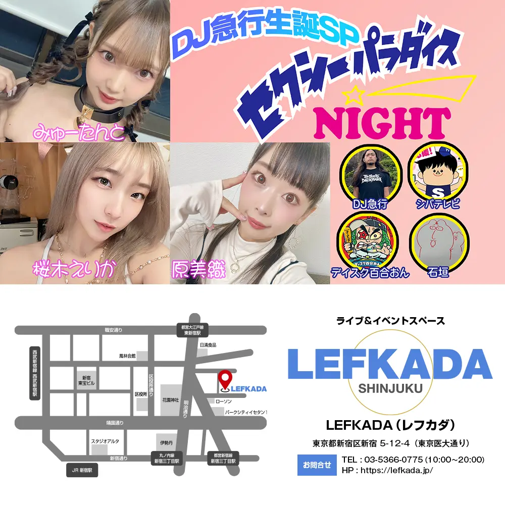 イベントイメージ画像