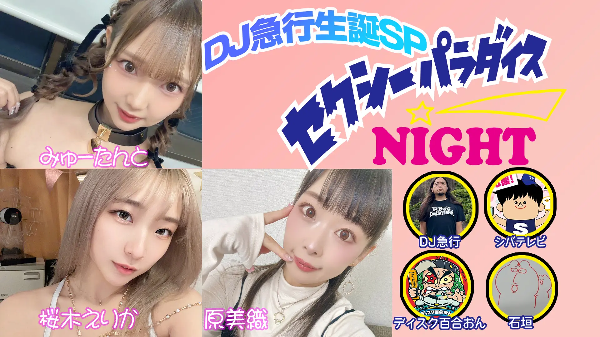 イベントイメージ画像