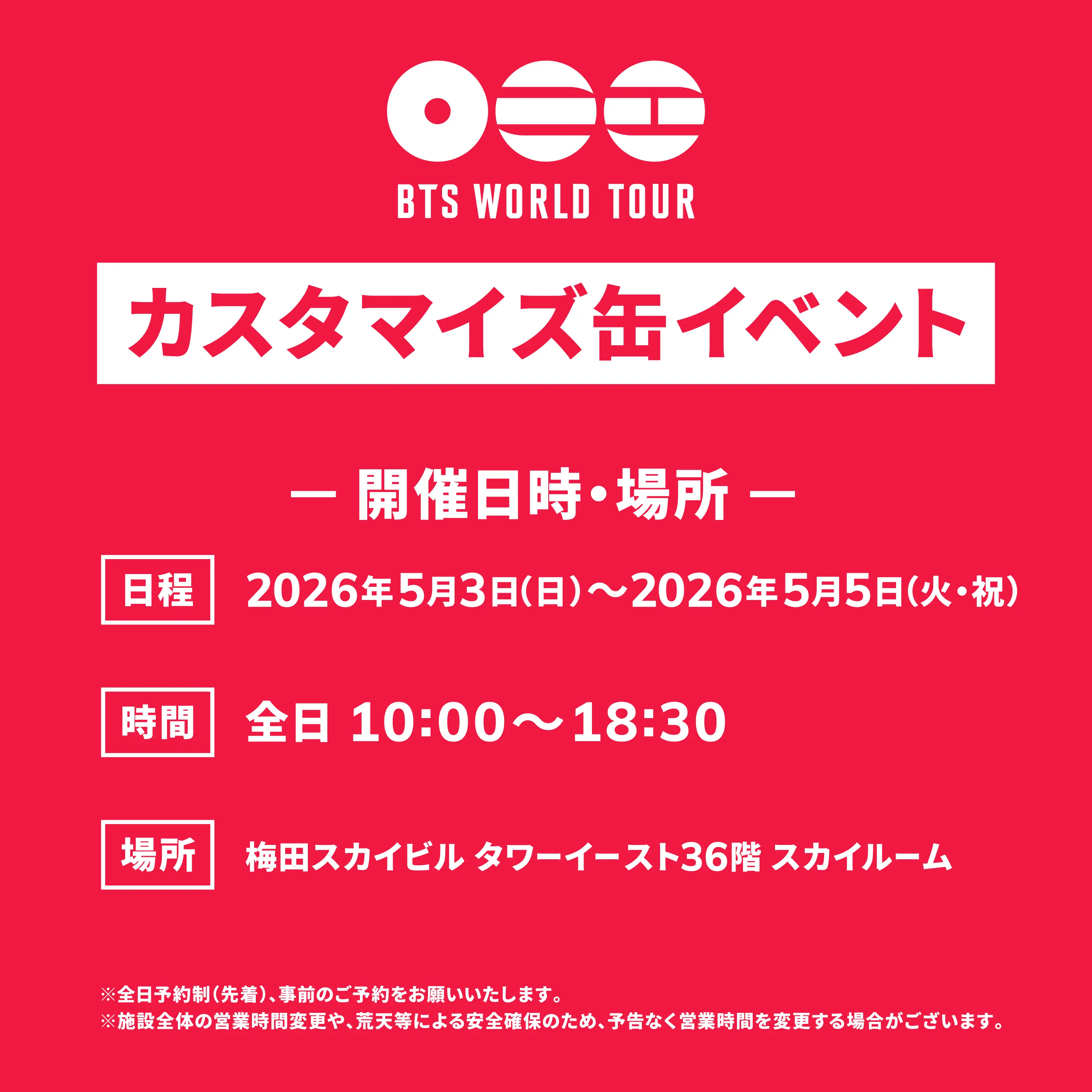 イベントイメージ画像