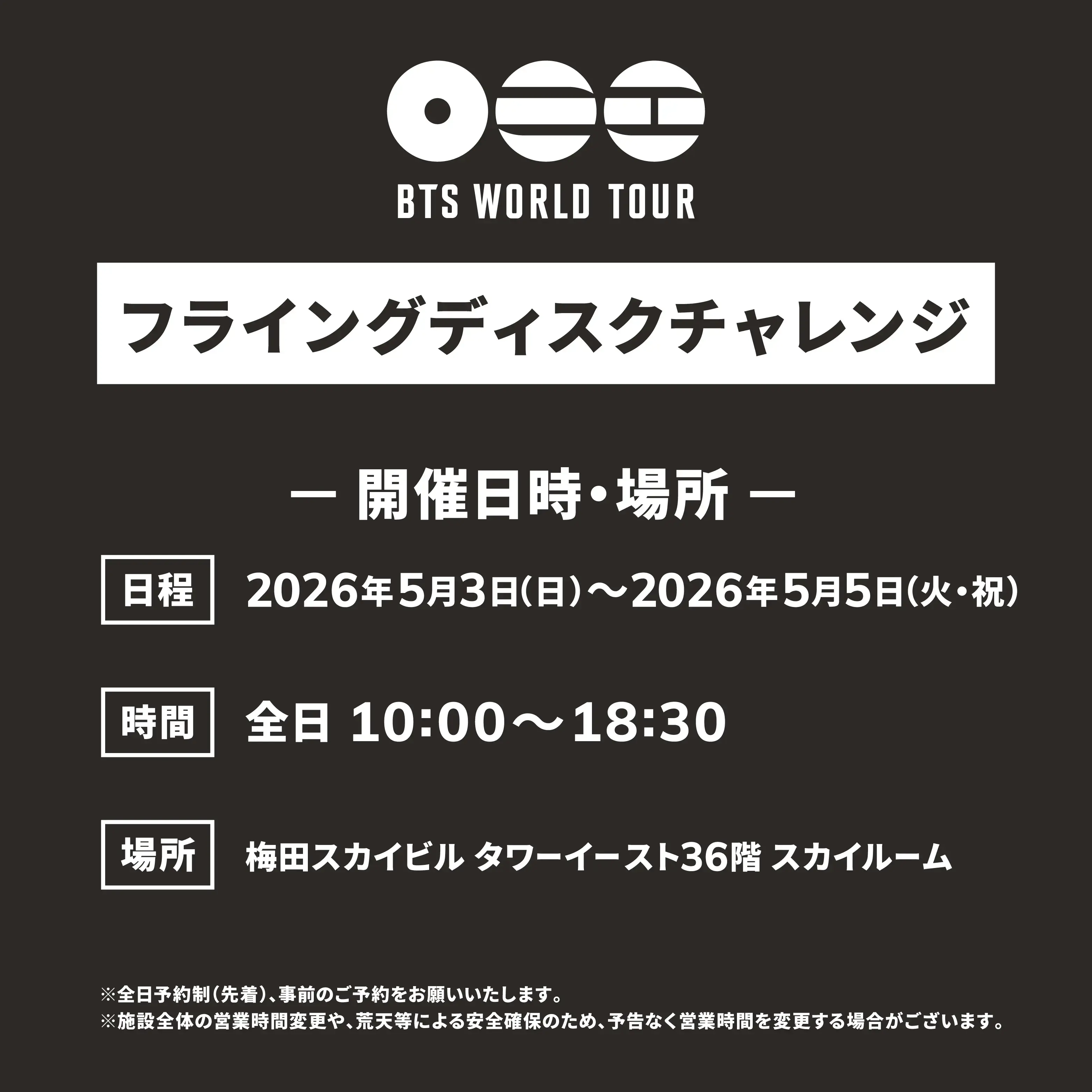 イベントイメージ画像