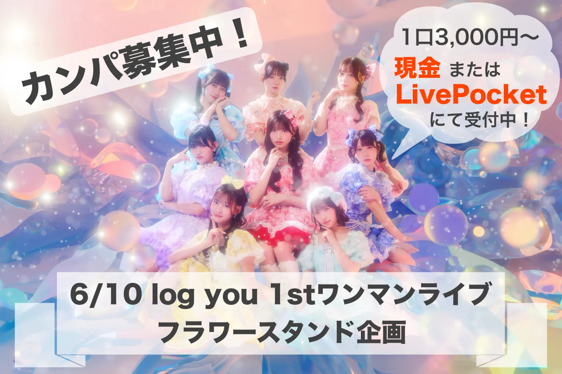 イベントイメージ画像