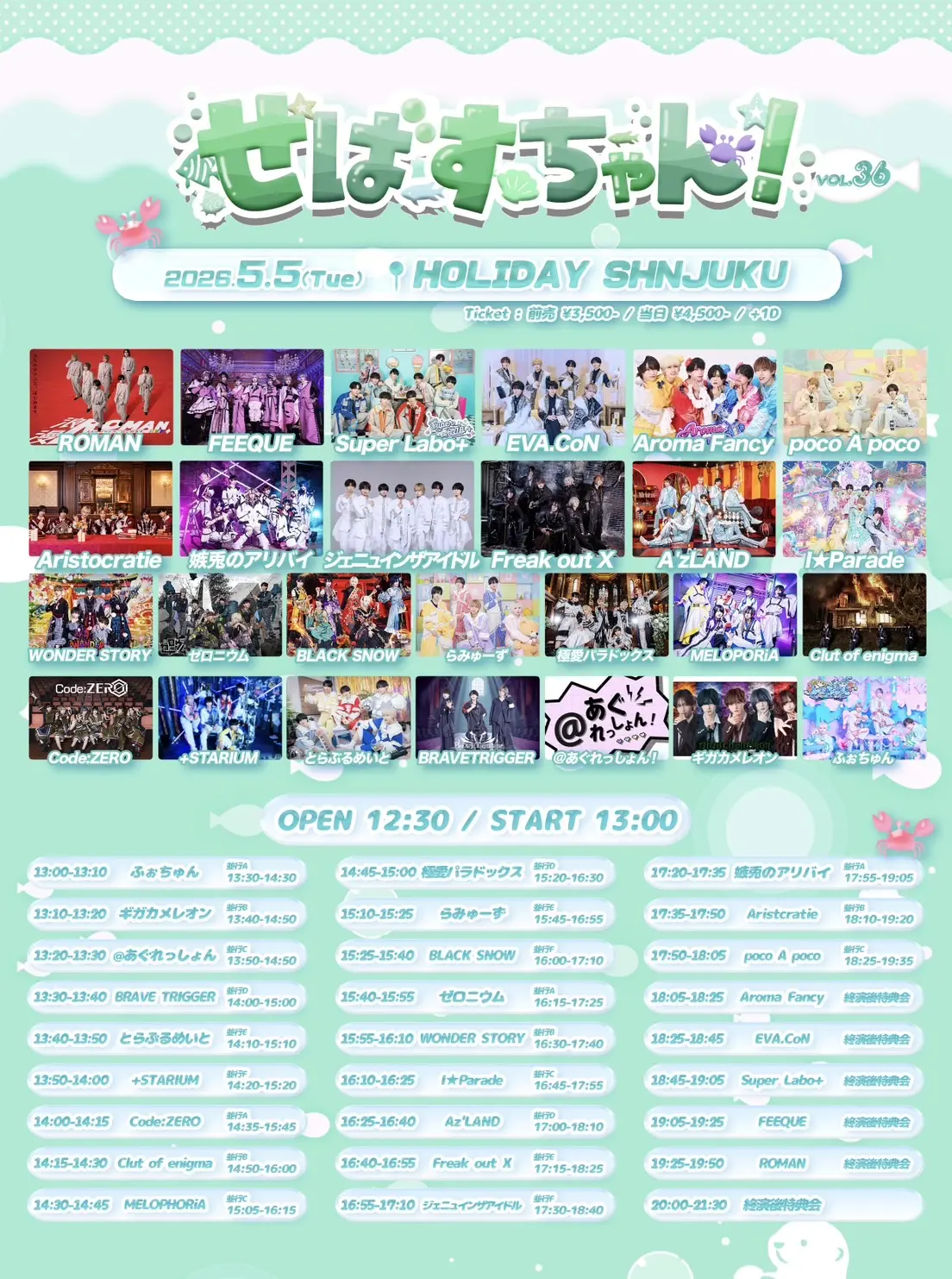 イベントイメージ画像