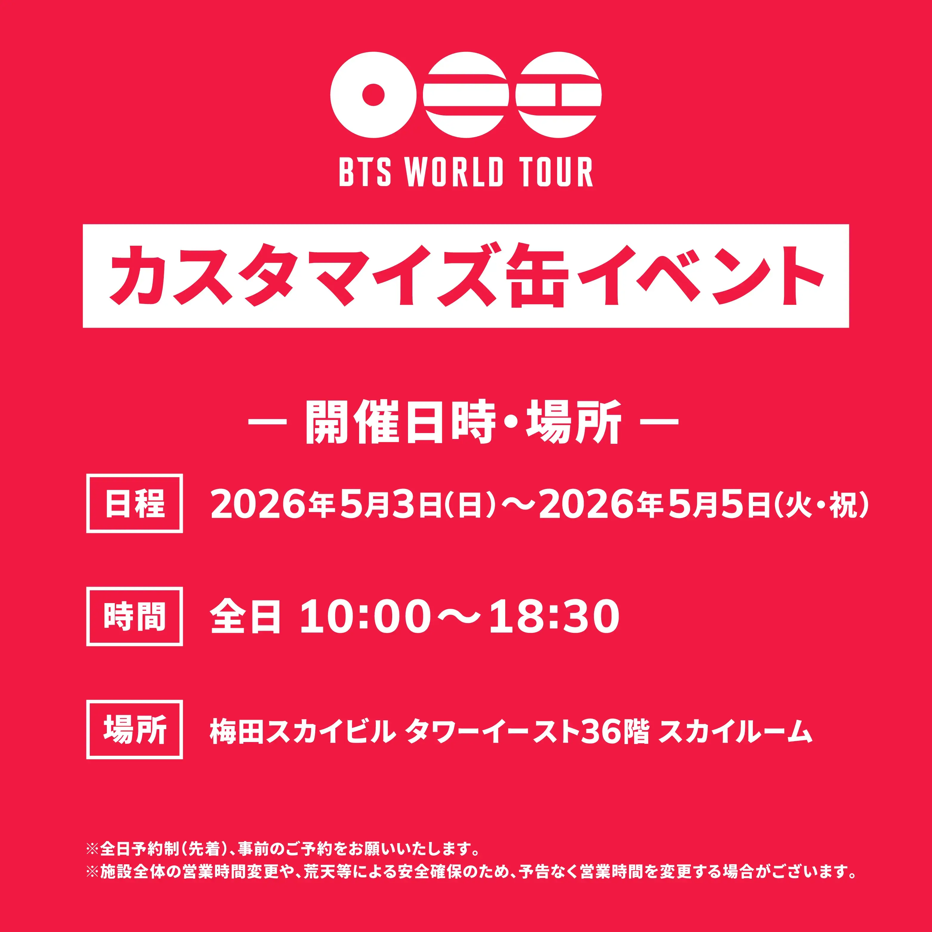 イベントイメージ画像