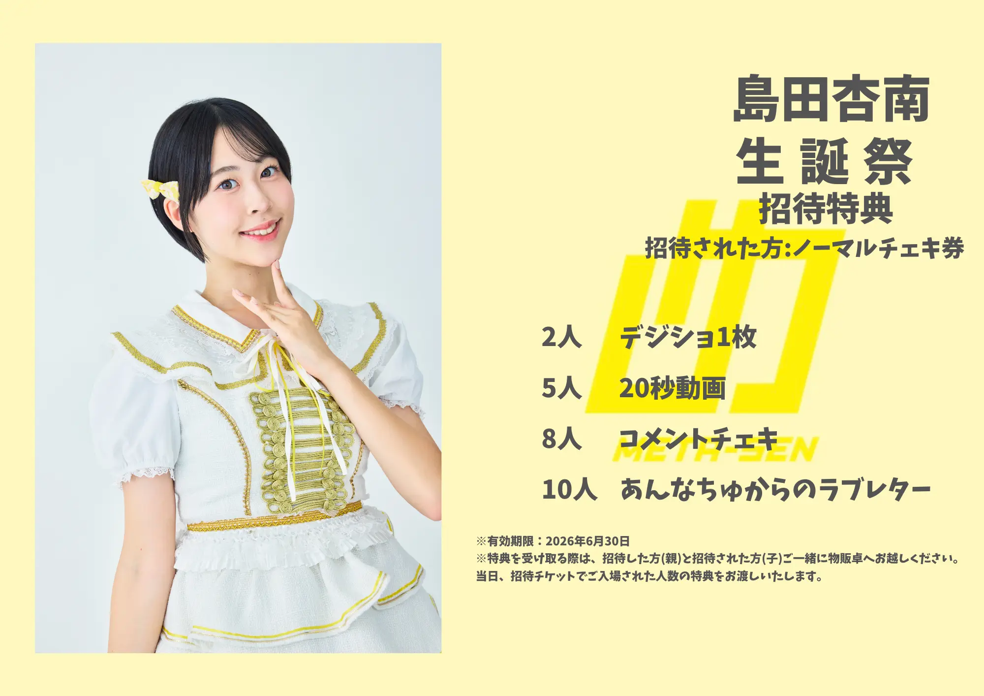 イベントイメージ画像