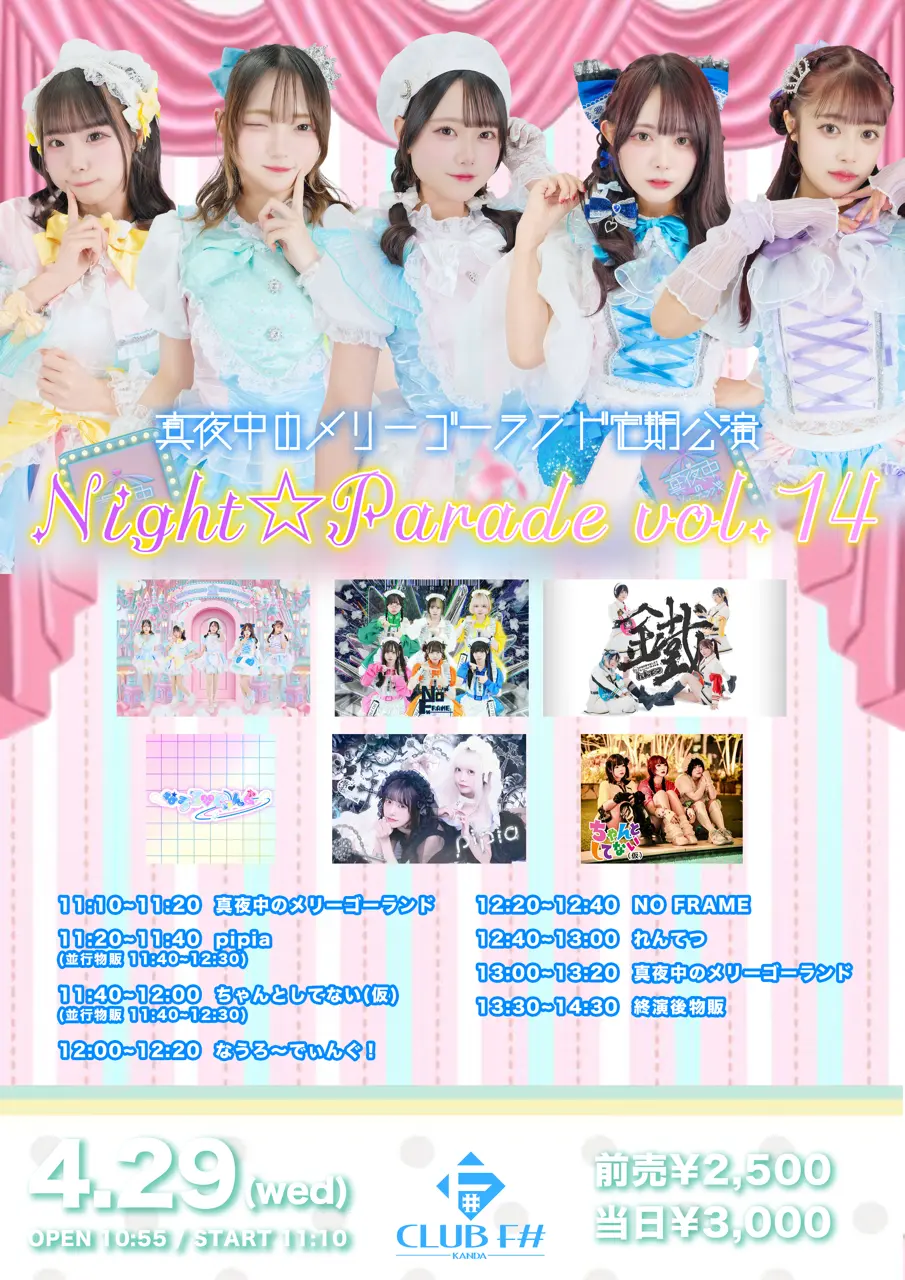 イベントイメージ画像