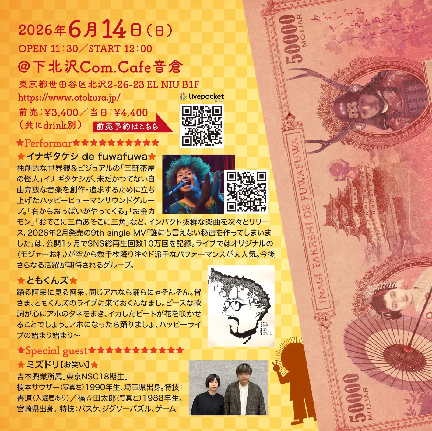 イベントイメージ画像