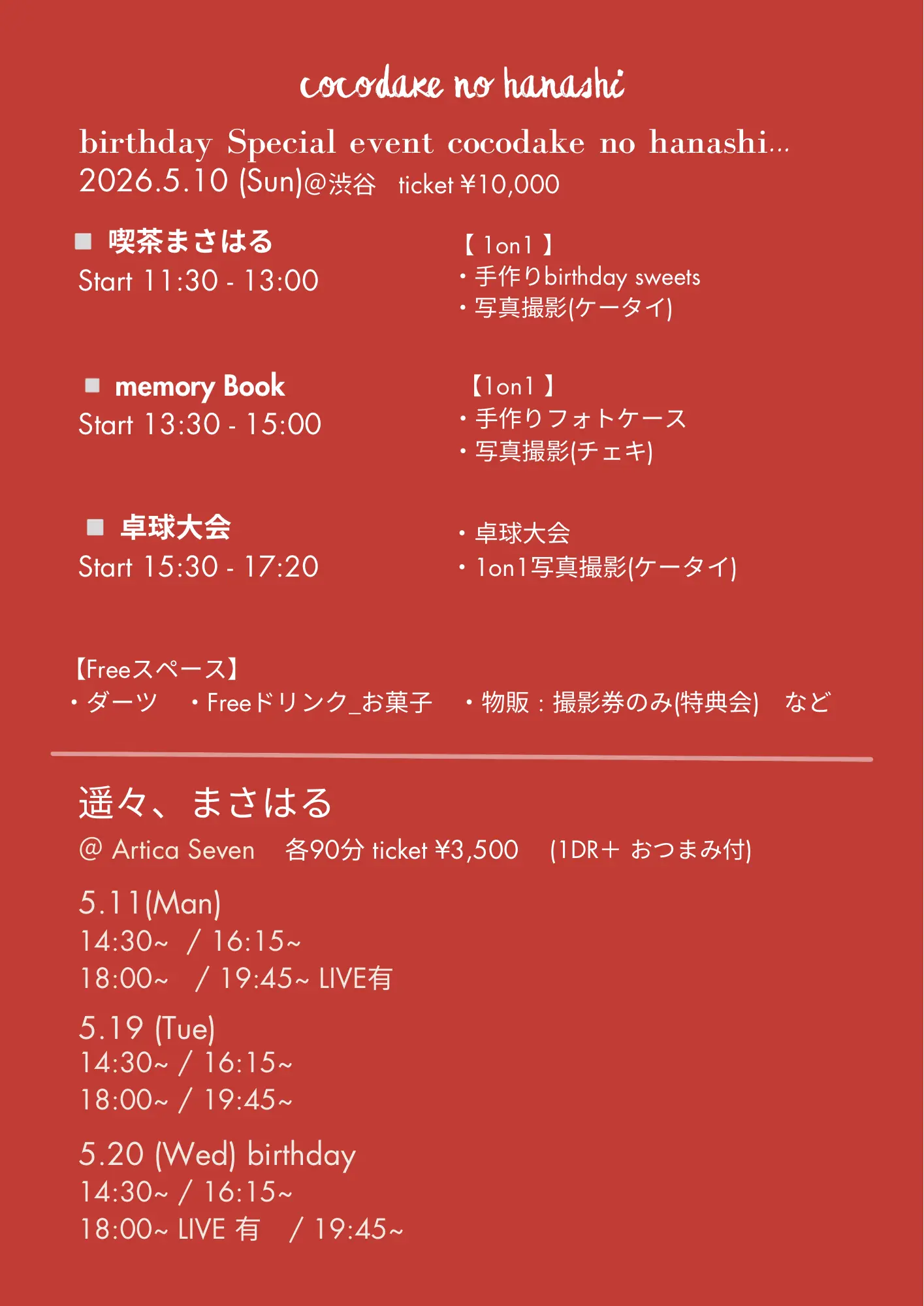 イベントイメージ画像