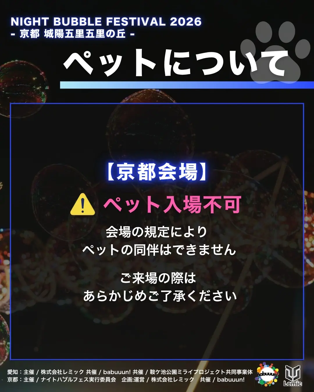 イベントイメージ画像