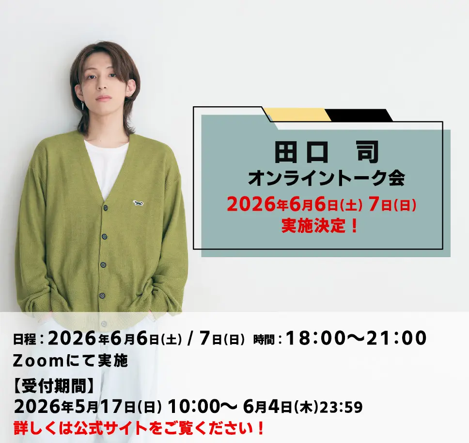 イベントイメージ画像
