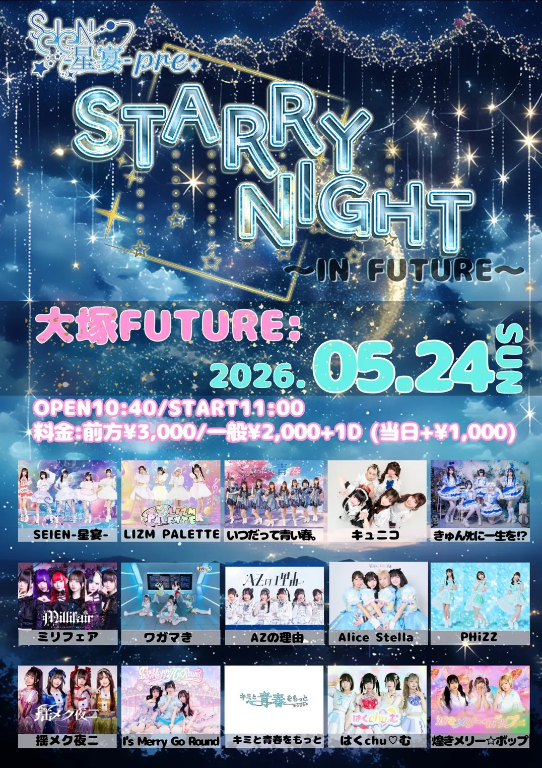 イベントイメージ画像