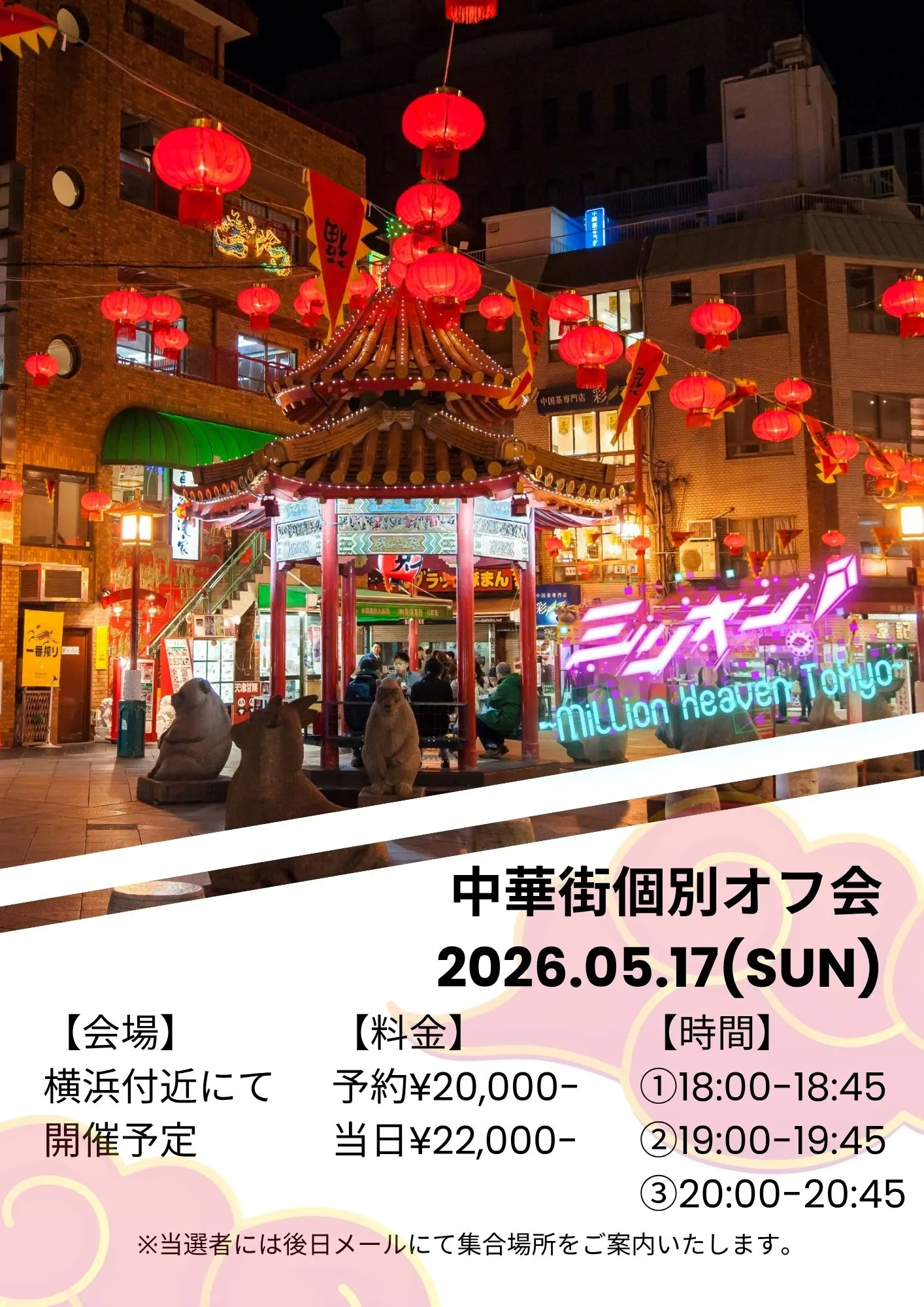 イベントイメージ画像