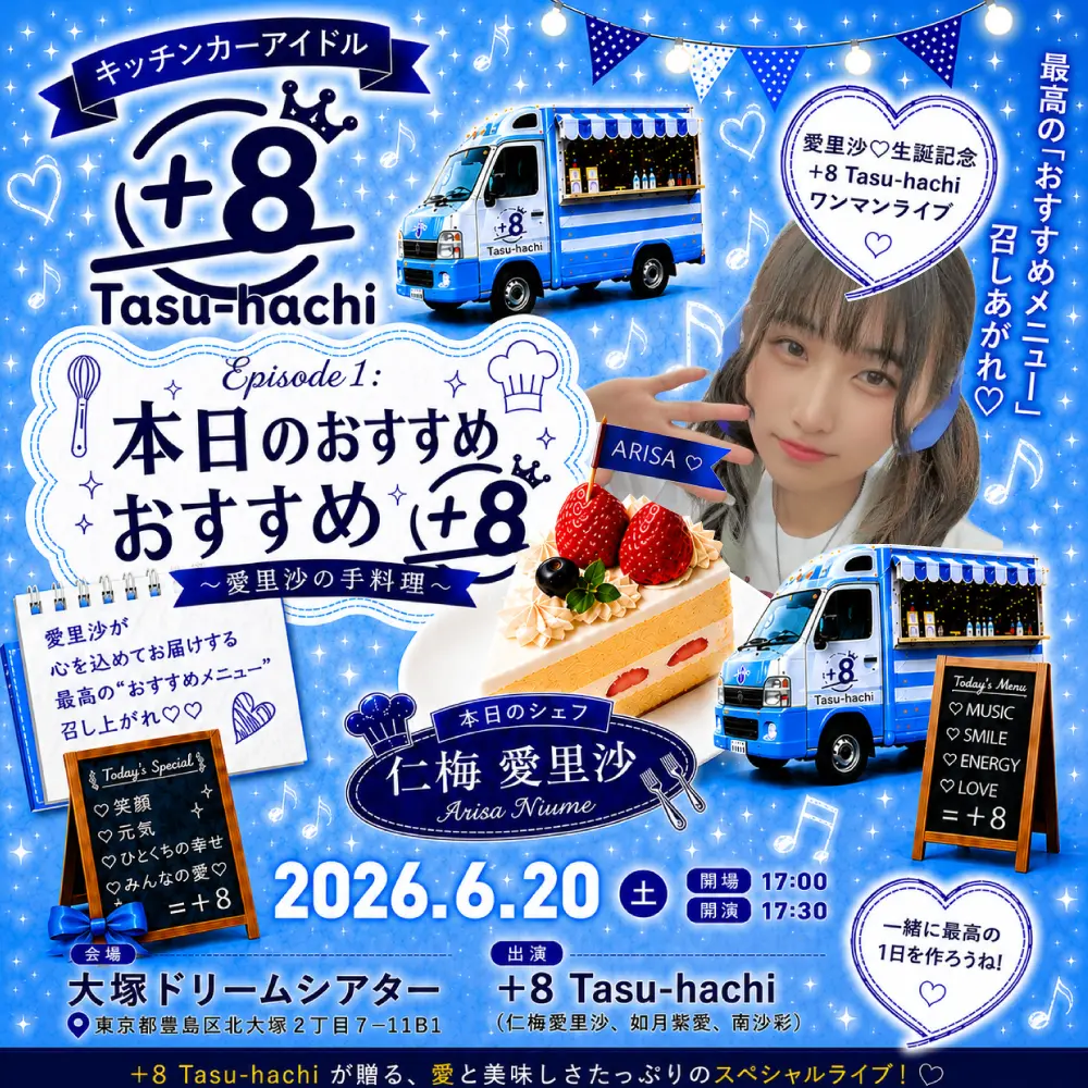 イベントイメージ画像