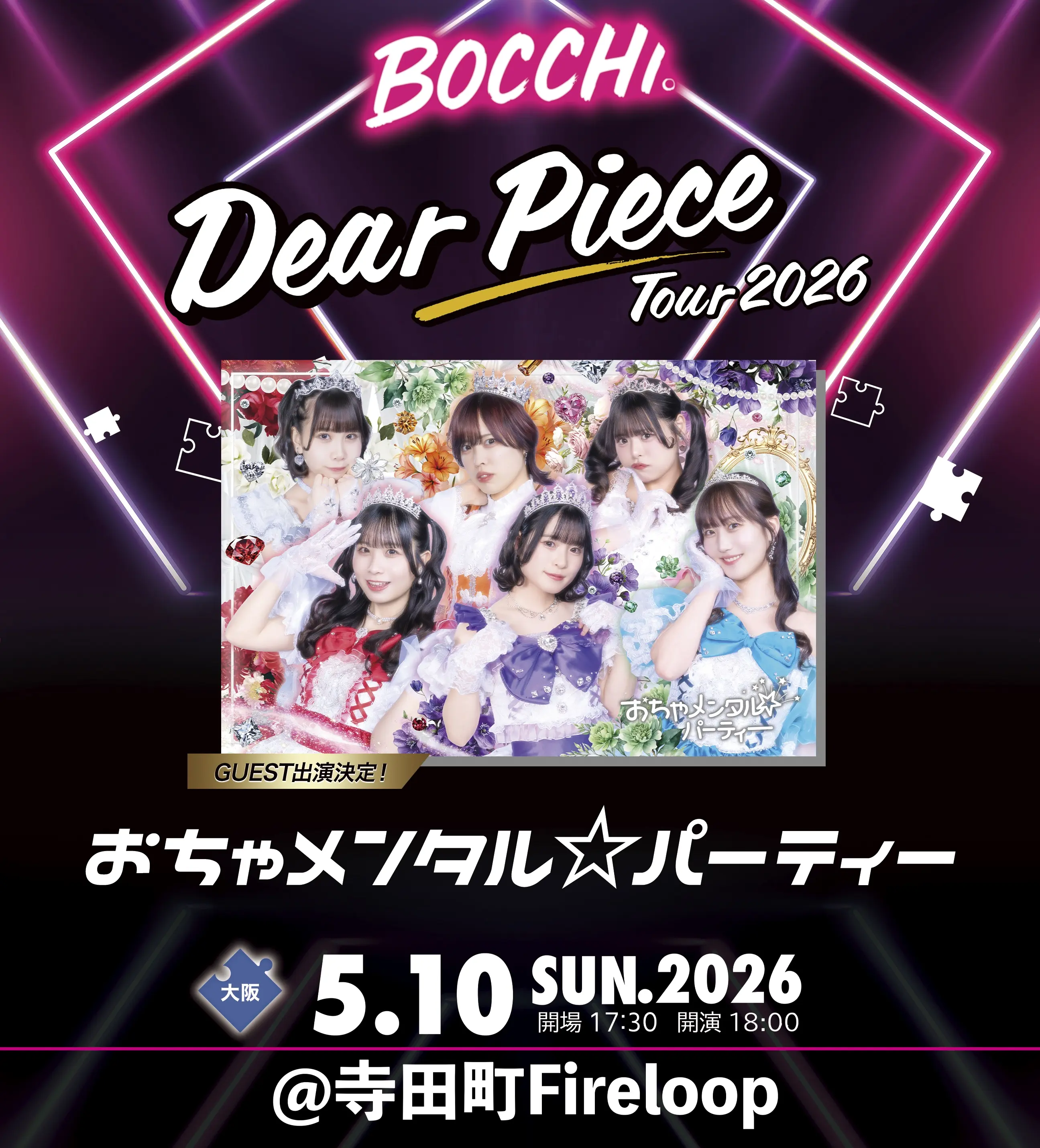 イベントイメージ画像