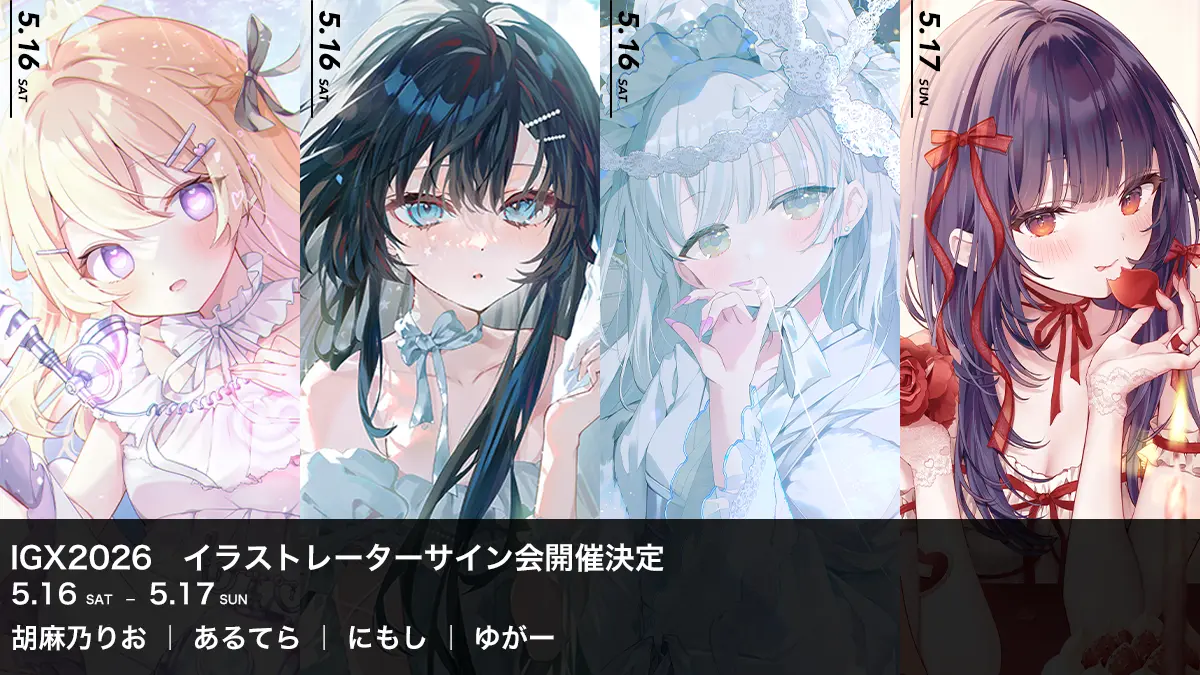 イベントイメージ画像