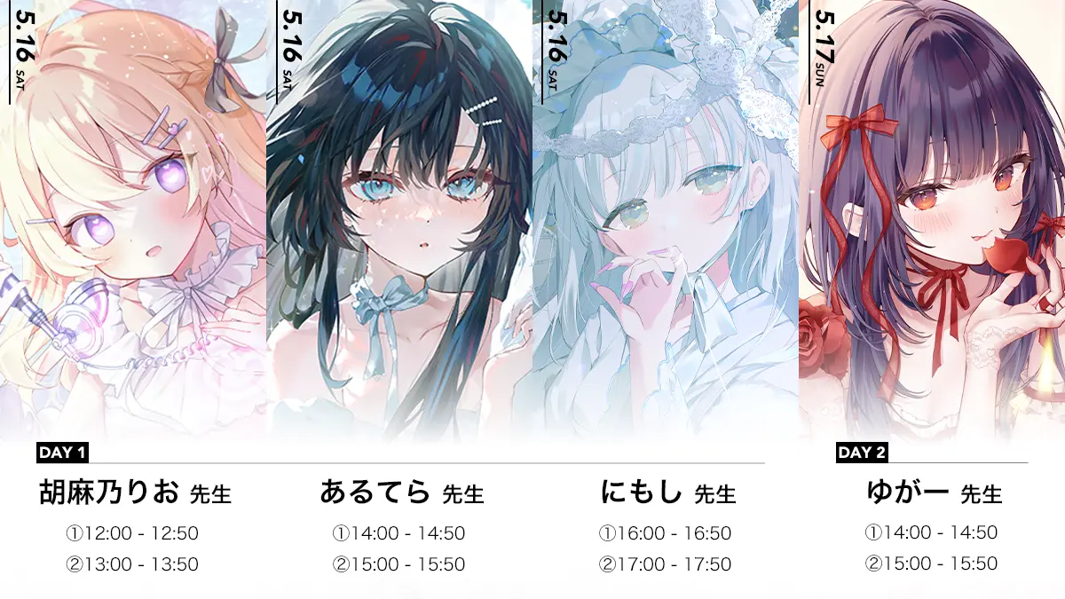 イベントイメージ画像