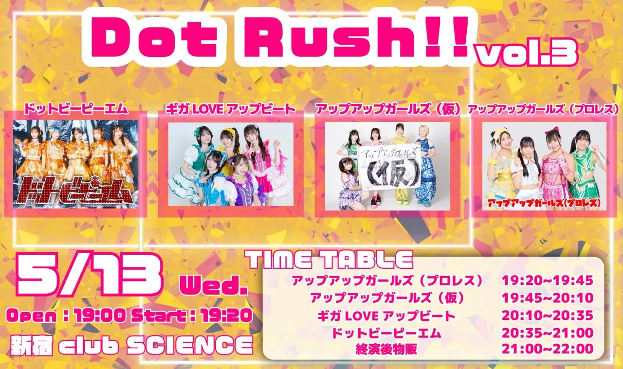 イベントイメージ画像