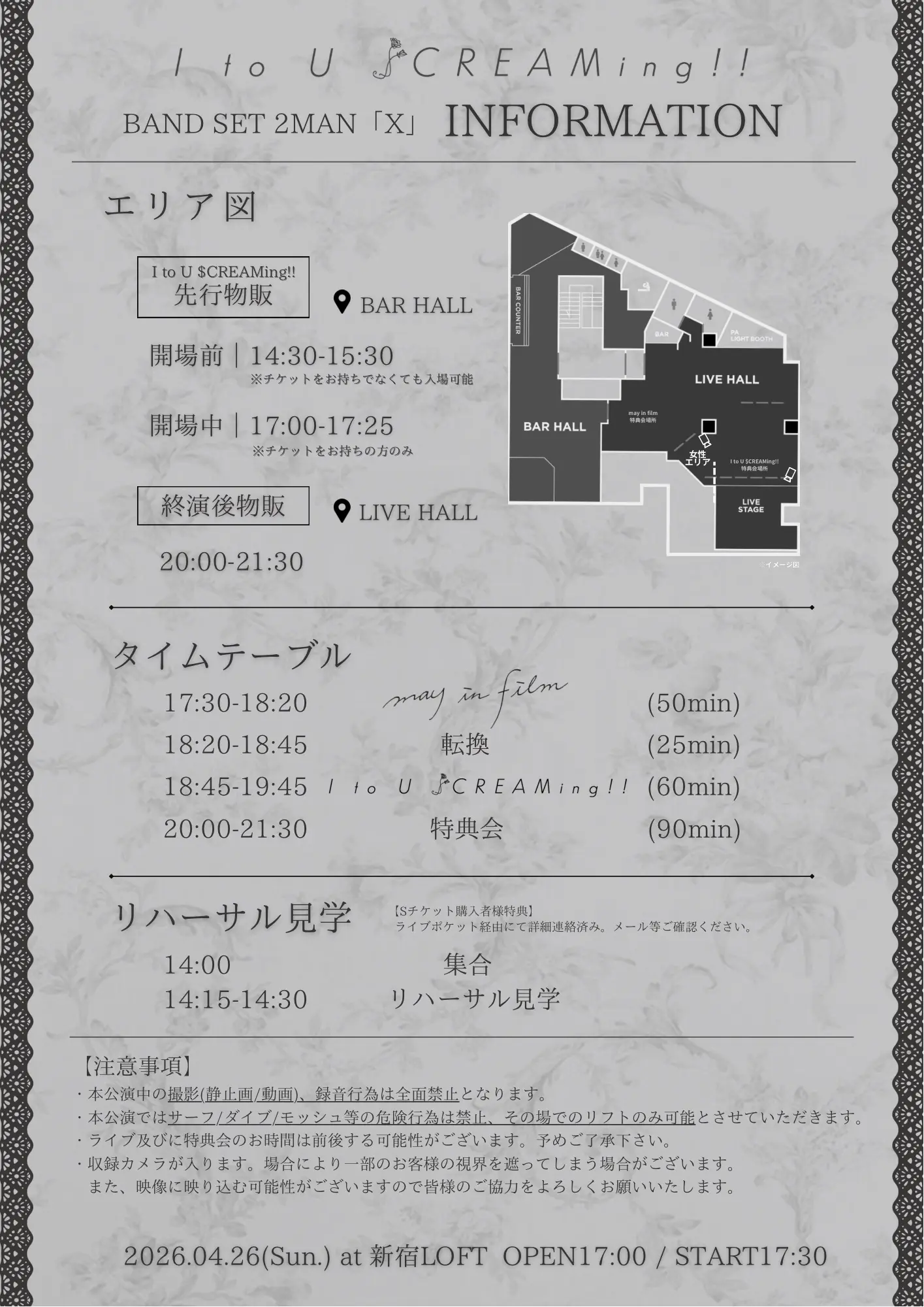 I to U $CREAMing!! pre. BAND SET 2MAN 「X」のチケット情報｜ライブ