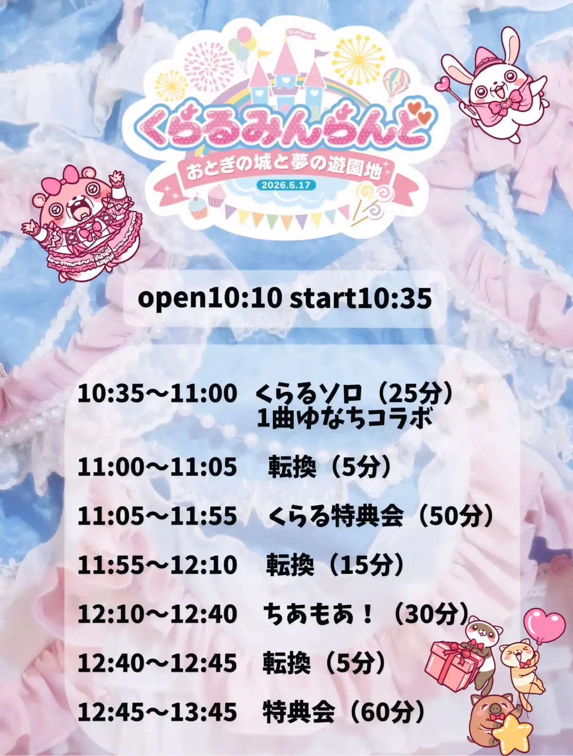 イベントイメージ画像