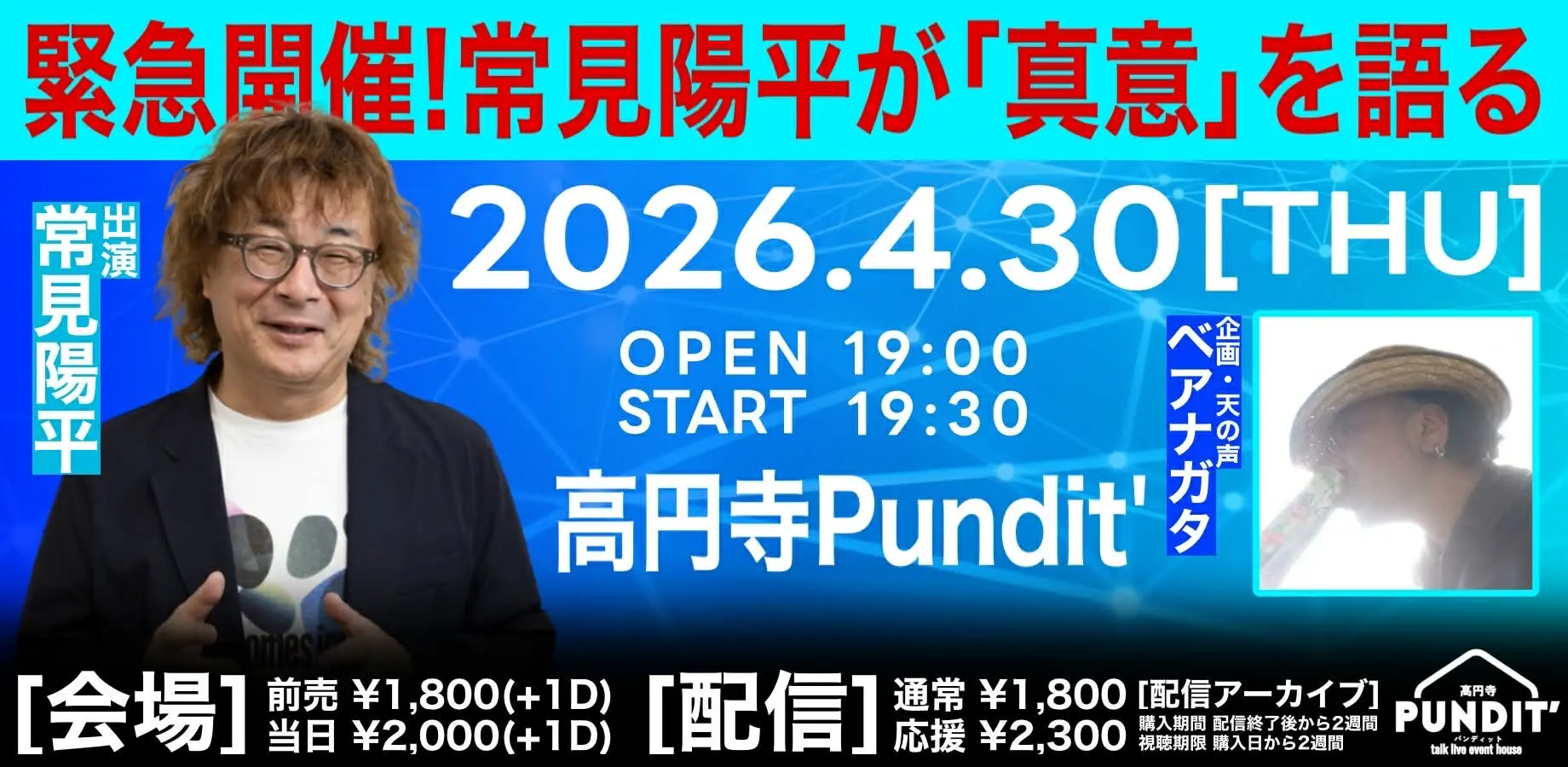 イベントイメージ画像