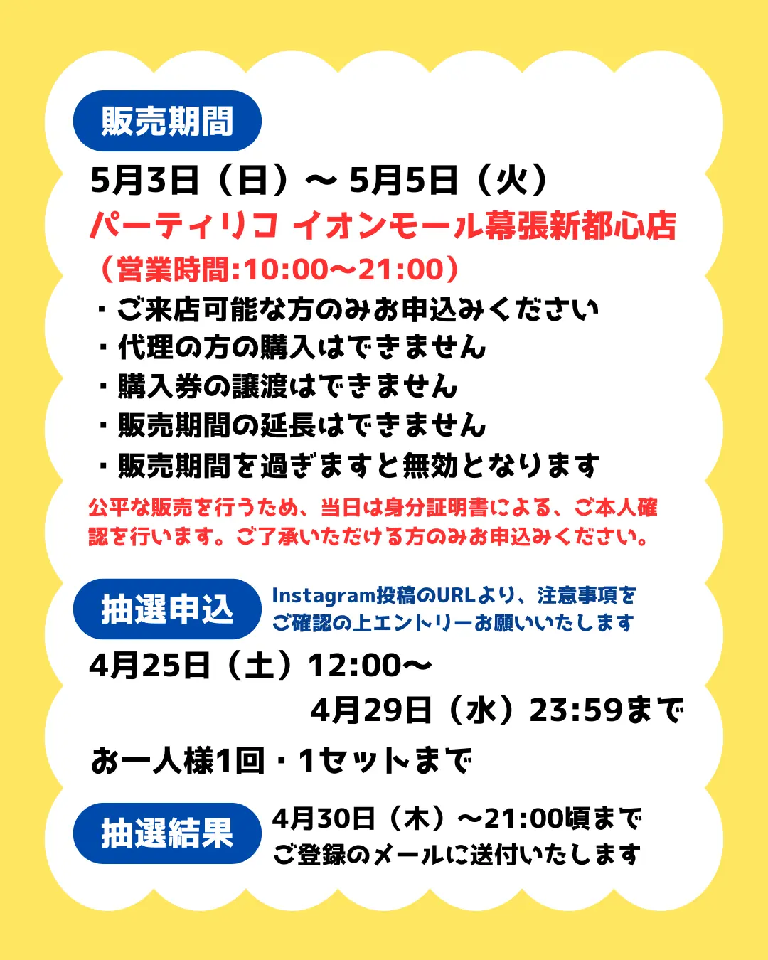 イベントイメージ画像