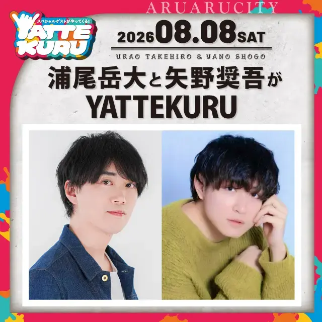 イベントイメージ画像