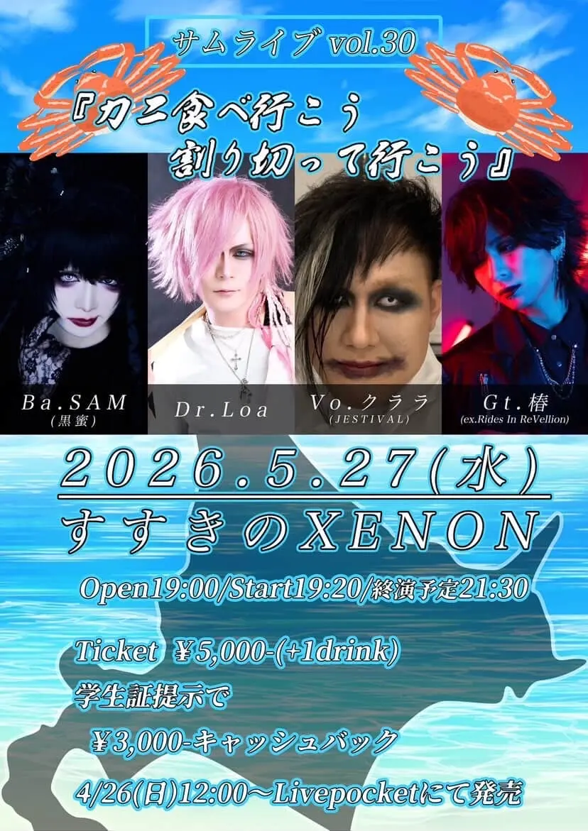 イベントイメージ画像