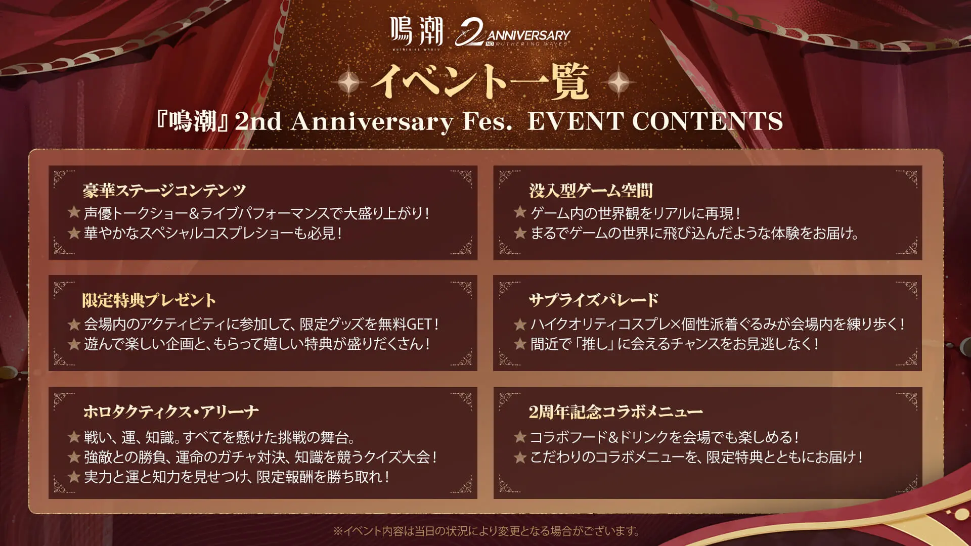 イベントイメージ画像