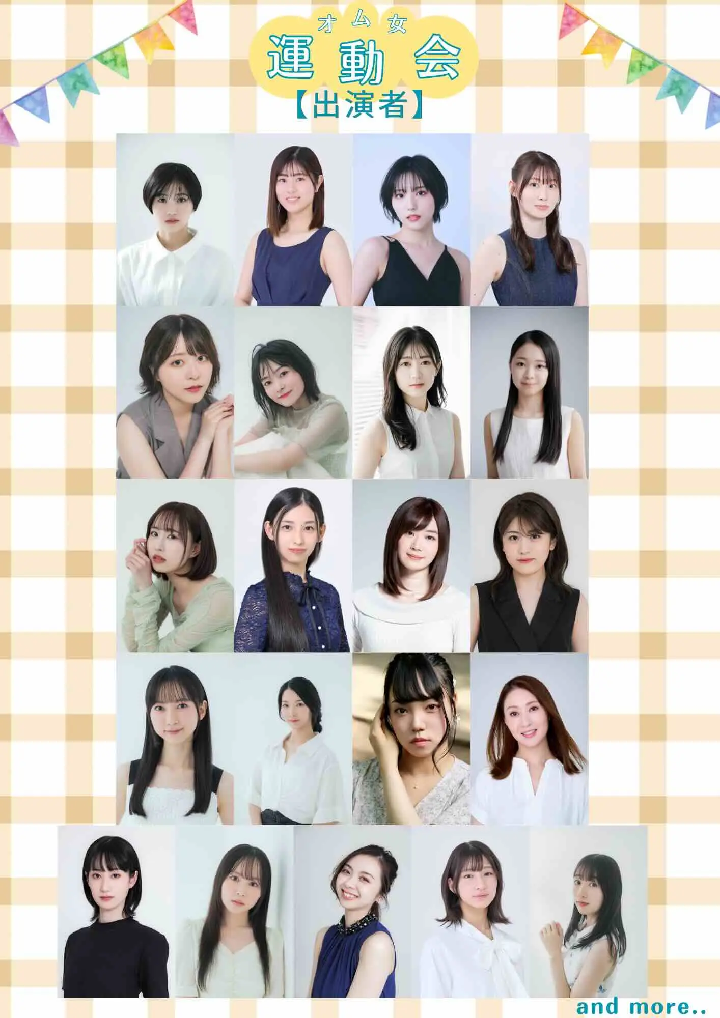 イベントイメージ画像