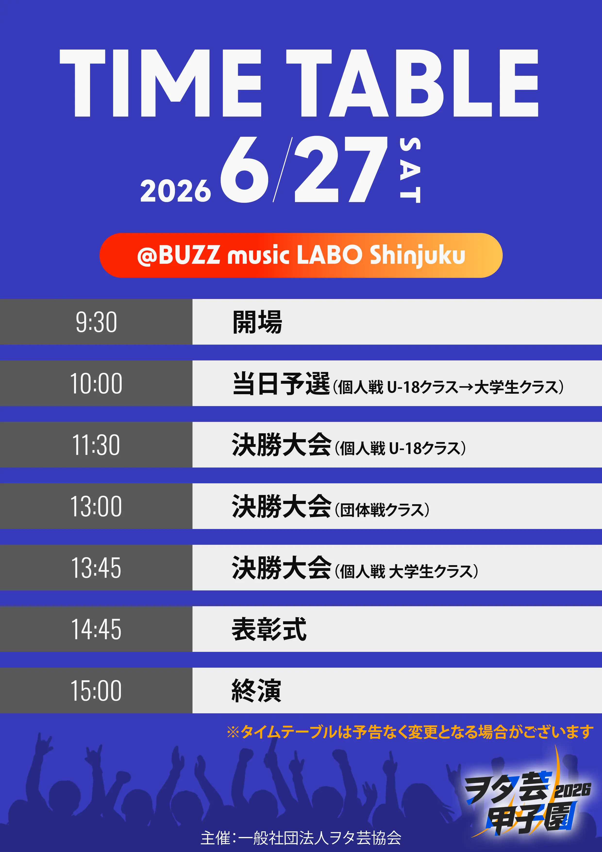 イベントイメージ画像