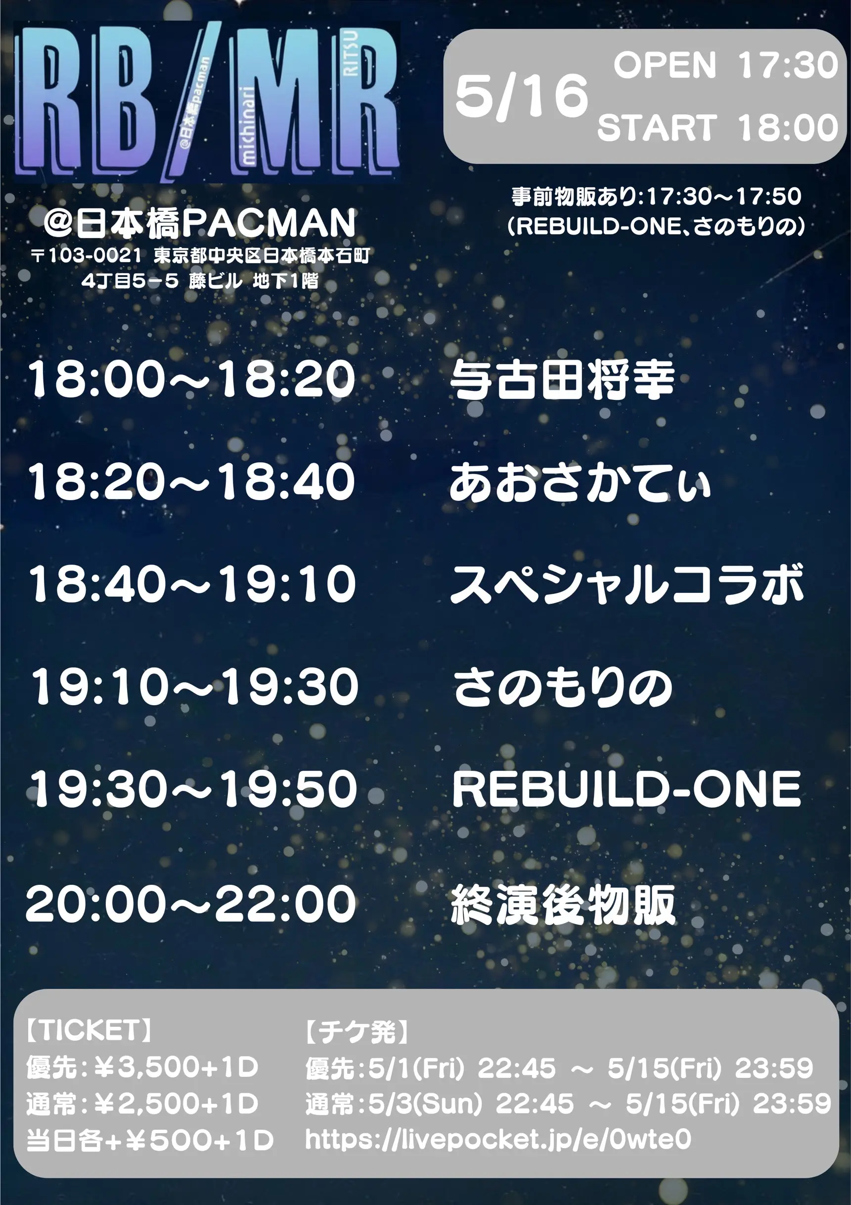 イベントイメージ画像