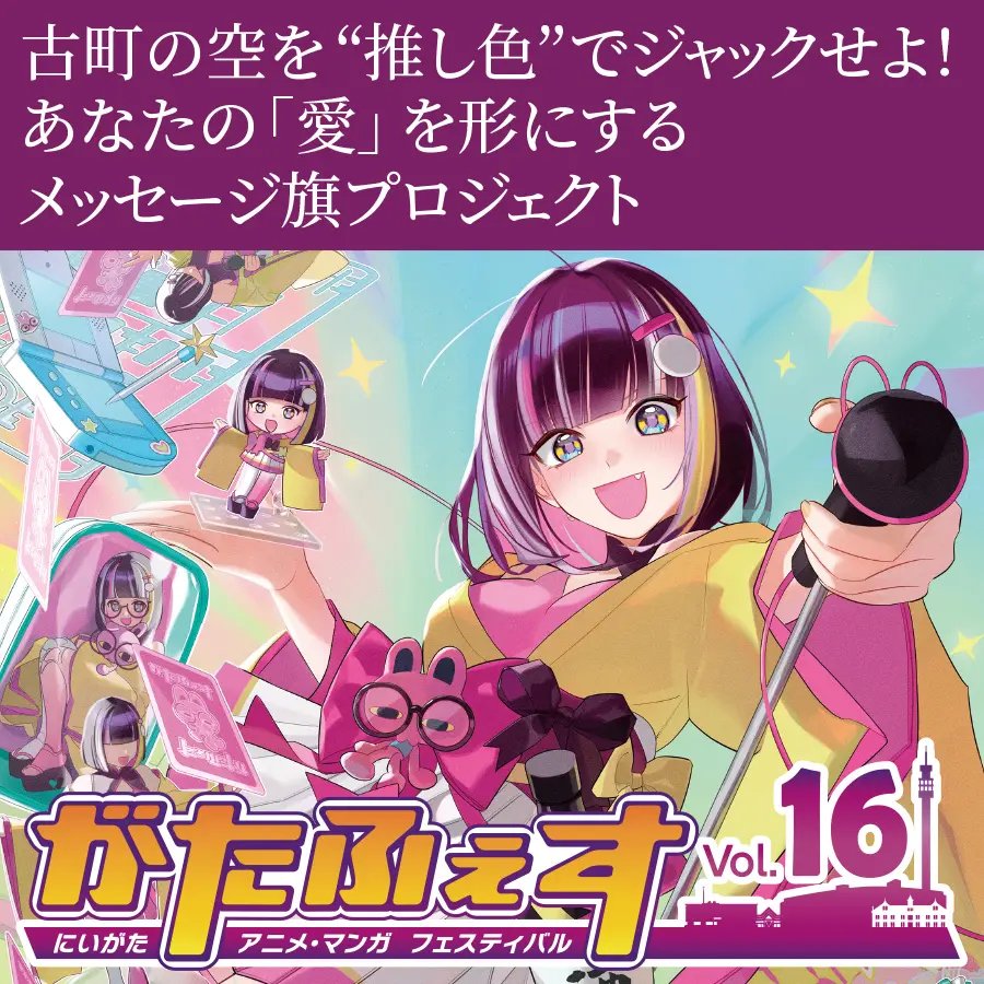 イベントイメージ画像