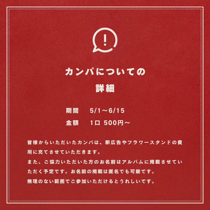 イベントイメージ画像